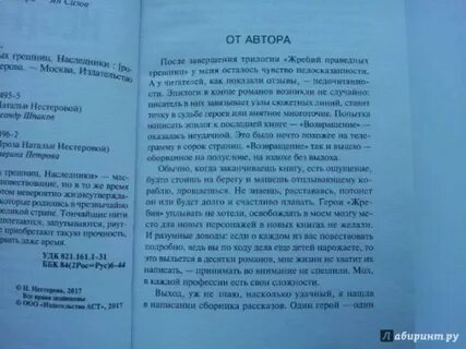 Рассказы на 40 страниц