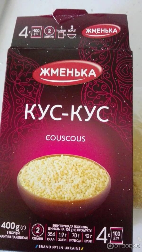 Турецкий кускус. Кускус с овощами. Кус кус ккал на 100 грамм. Кускус увелка. Кус кус кбжу.