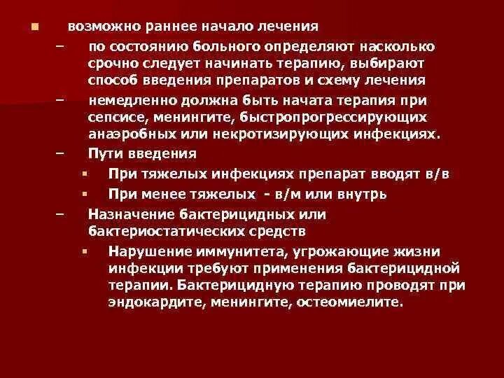 Насколько срочно. Критерии нетранспортабельности пациента. Критерии нетранспортабельности пациента приказ. Абсолютные критерии нетранспортабельности. Угрожающие жизни инфекции.