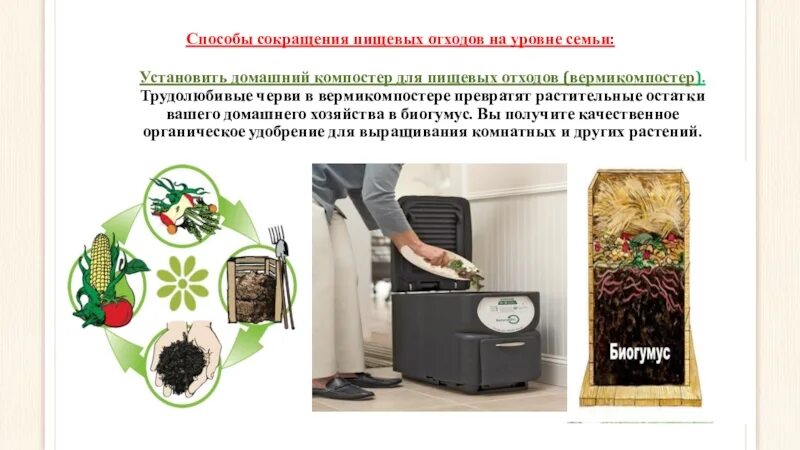 Утилизация отходов сортировка. Уменьшение мусора. Переработка мусора. Уменьшение отходов. Сортировка мусора.