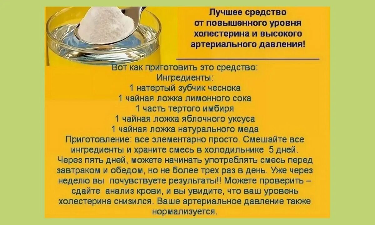 Как понизить холестерин у мужчин в 60. Народные средства от холестерина повышенного. Народные средства для снижения холестерина. 6ародныесредства от холестерина. Как снизить холестерин в крови народными средствами.