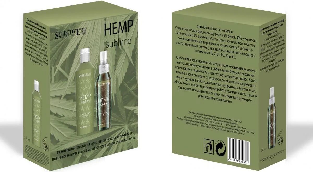 Hemp sublime