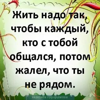 Як жить