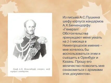 Объяснение пушкина