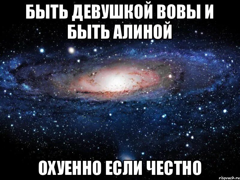 Как звали девушку вовы. Девушка вовы. девочка вова. идеальная девушка для вовы. алина бывшая.
