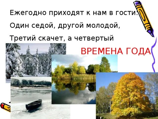 Весенние статусы. Красивые нежные девушки. Каждый год она приходит. Ко мне старость вдруг. Ежегодно приходят к нам в гости загадка.