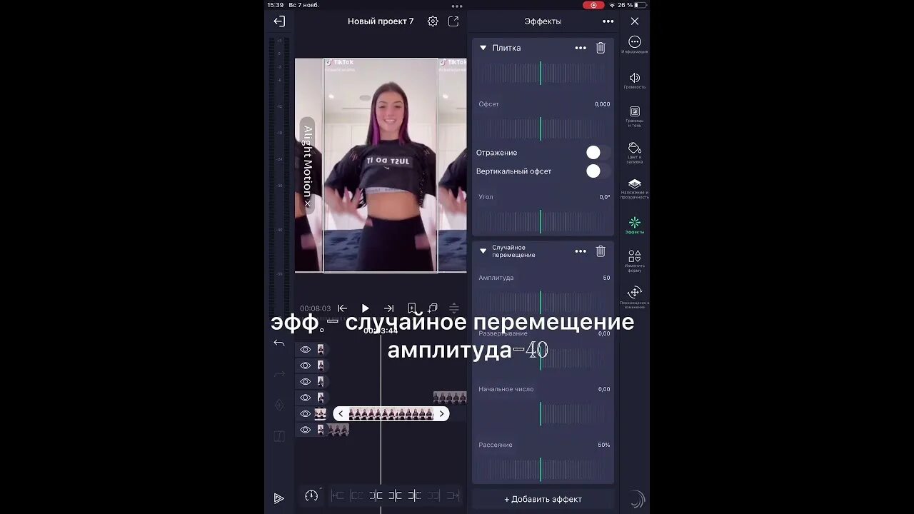 Туториал на эдит в кап. Туториал на эдит в кап