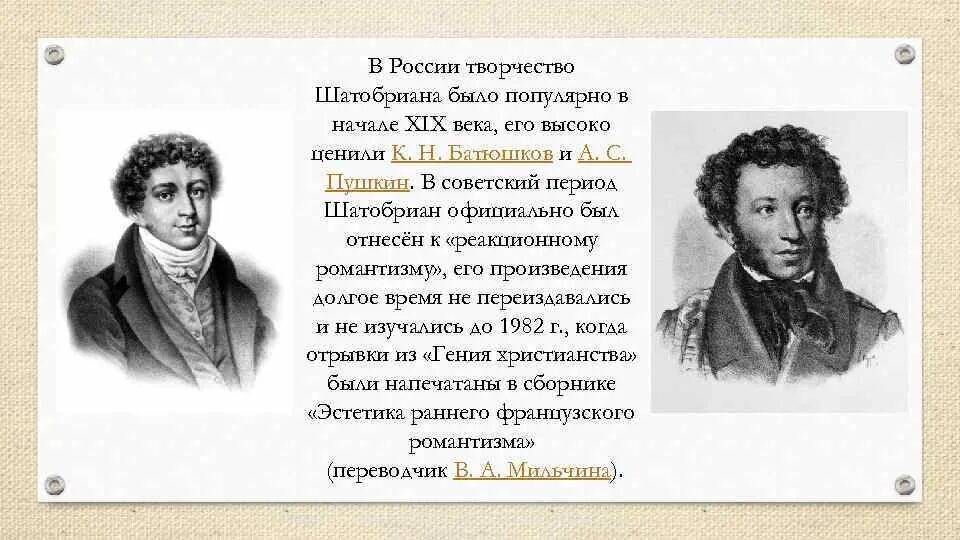 Стихотворения пушкина батюшков. Батюшков и Пушкин. К Батюшкову Пушкин. Пушкин Жуковский Батюшков.