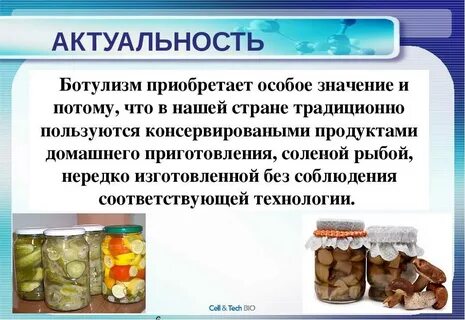 Пищевое отравление консервами