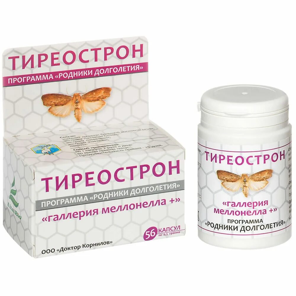 Что пить для щитовидной железы. Бады для щитовидной железы. лекарство для щитовидки. таблетки для щитовидной железы. щитовидная железа препарат.