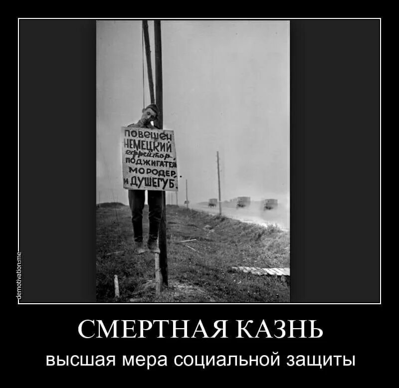 Высшая мера 7. Высшая мера социальной защиты в ссср. высшая мера социальной защиты расстрел. высшая мера наказания в ссср.
