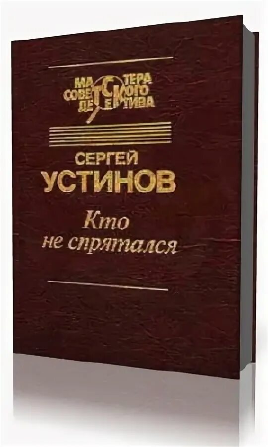 Измеров. Аудиокнига читает сушков. Аудиокнига читает сушков. Аудиокнига читает сушков. Аудиокнига читает сушков.