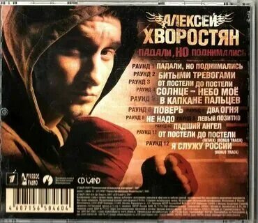 Падала падала вновь поднималась кто поет. 06. Падала падала вновь поднималась кто поет. Падала падала вновь поднималась кто поет. Падала падала вновь поднималась кто поет.