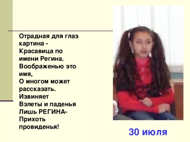 Regina перевод. Regina перевод. Regina перевод. Regina перевод. Regina перевод.