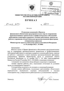 Указ 580 от 03.08