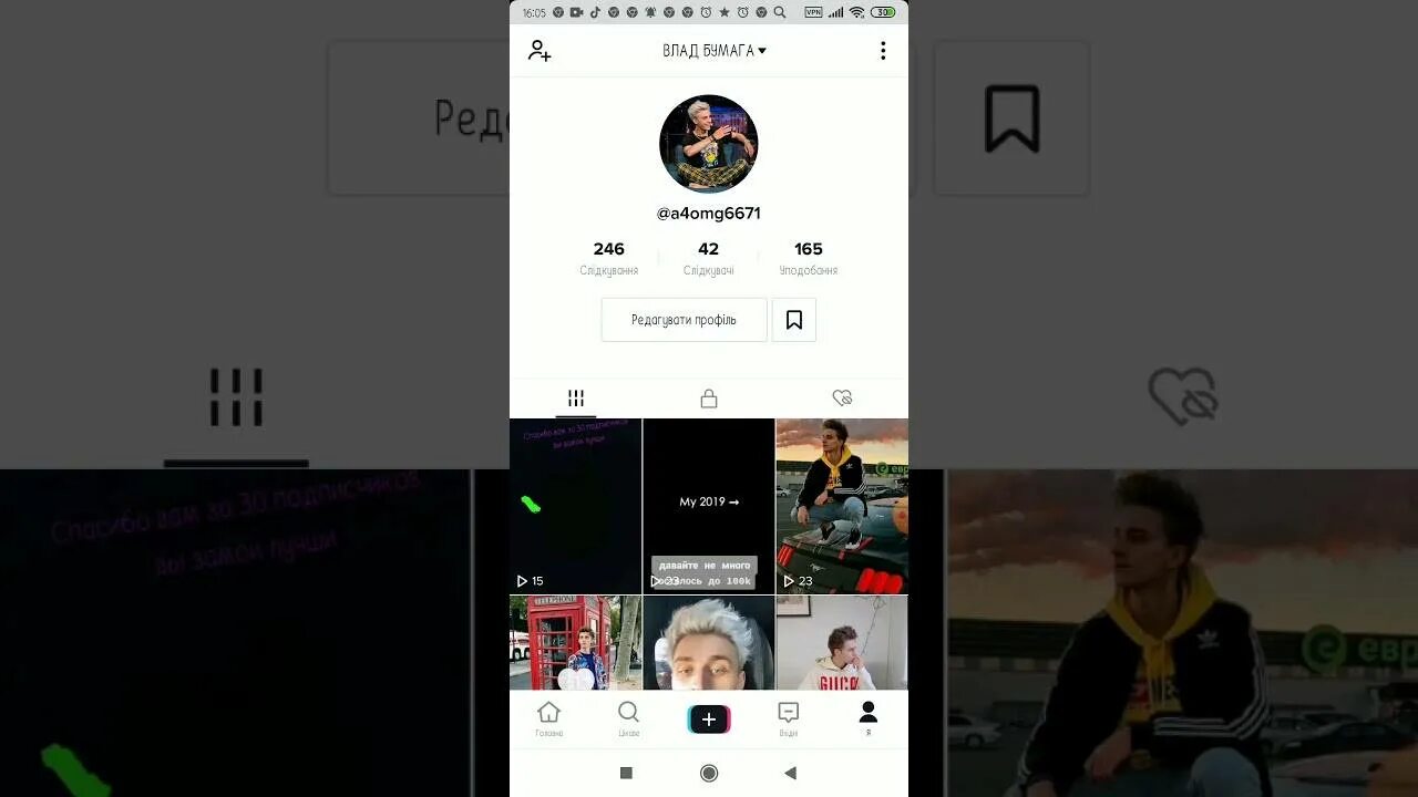 Тик ток набрал 0 просмотров. Тик ток друзья. Стрим тик ток. Как сменить страну в тик токе. А4 тик ток аккаунт.