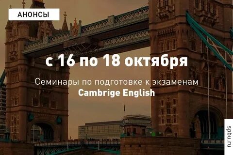 Позови на английском
