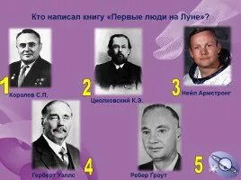 Участники 5 класс