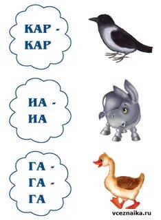 Звуки для малышей