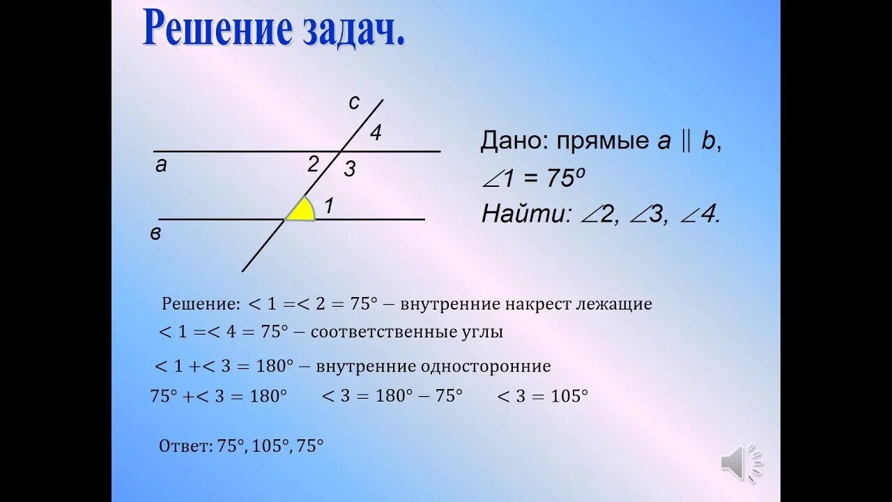 Геометрия 7 соответственные углы. Внутренние односторонние накрест лежащие углы. признаки соответственных углов. что такое соответственные углы в геометрии 7 класс. геометрия накрест лежащие односторонние и соответственные углы.