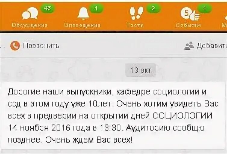 Сообщю как пишется