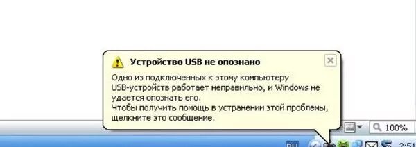 Неопознанное USB устройство. Устройство USB не опознано. Принтер юсб устройство не опознано. Ошибка USB устройство не опознано. Если пишет device