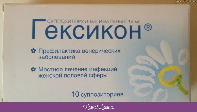 Чем лечить запах из интимной зоны