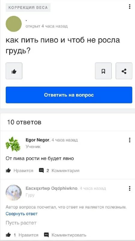 кринжовые вопросы