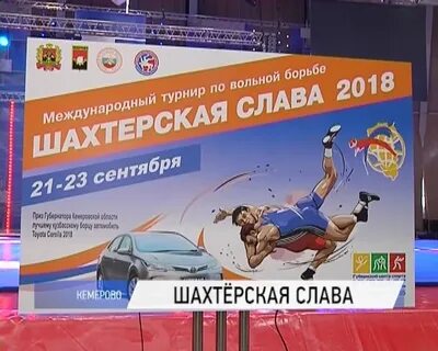 Программа передач кемерово канал кузбасс
