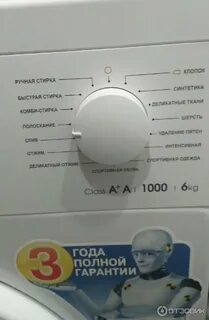 Атлант режимы стирки