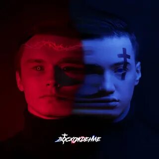 Наш трек