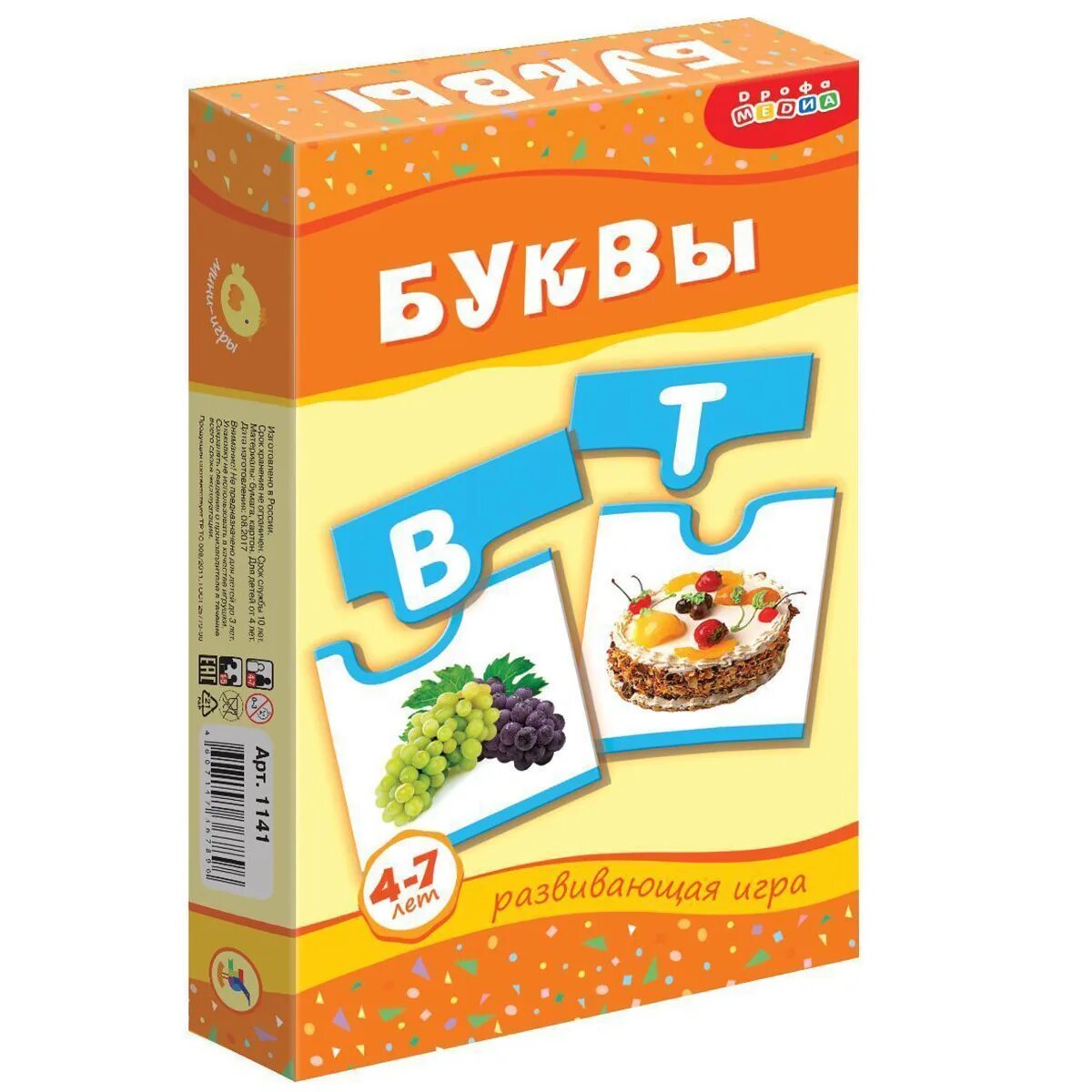 Мини игры буквы