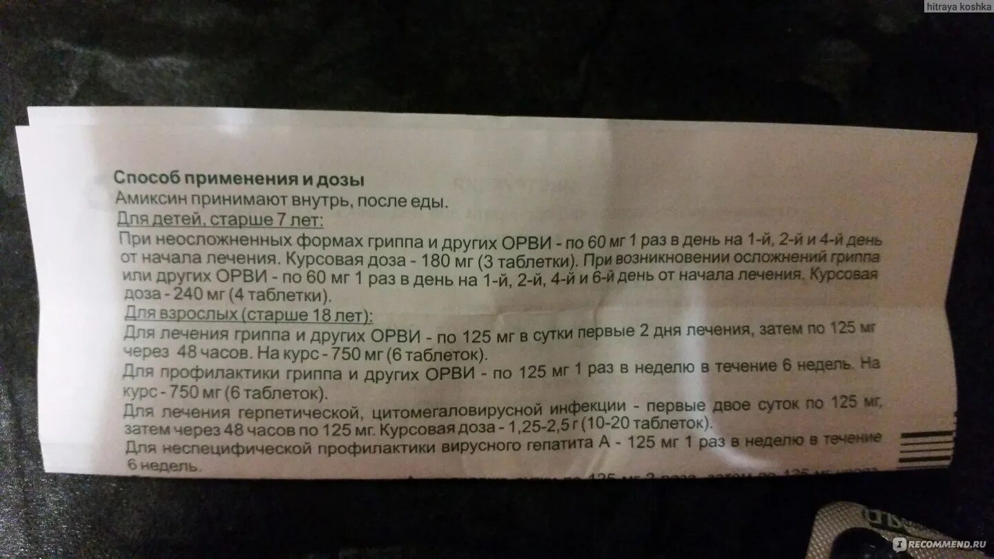 Андипал таблетки инструкция. Андипал дозировка взрослым инструкция по применению. Бендазол метамизол натрия папаверин фенобарбитал. Андипал инструкция по применению. Таблетки от давления андипал.