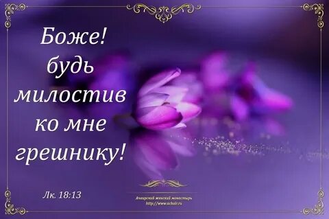 Грешен боже