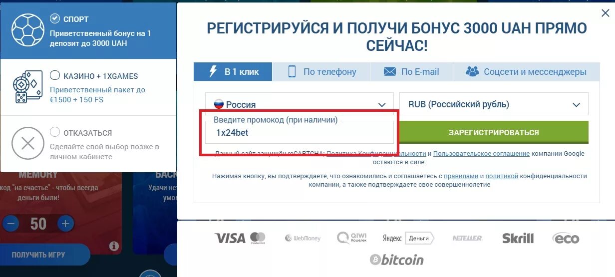 Промокод при наличии. Бк зенит промокоды promocode bkbonus