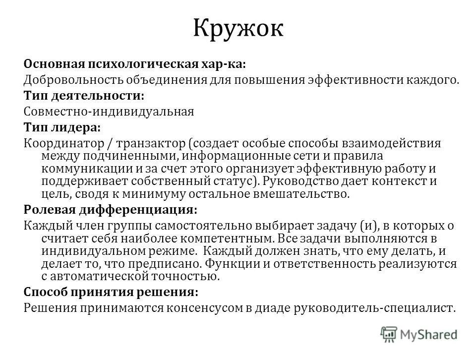 Уровень знаний в институте. Книга физика атмосферы. Правила прохождения курса. Схема прохождения курсов. Правила прохождения курса.