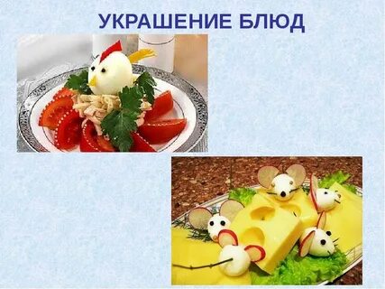 Приготовление блюд из яиц технология 5 класс