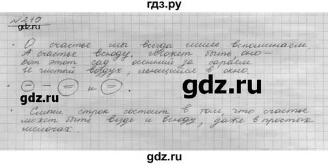Рыбченкова 8 класс учебник