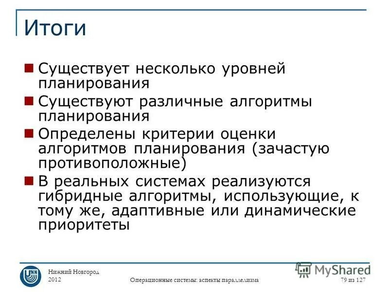 расчетно экспериментальный подход. существование итог. существование итог. расчетно-экспериментальный метод. причины внутривидовой борьбы.