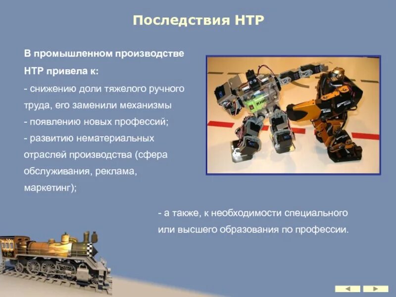 Нтр 18. Научно-техническая революция (нтр). нтр презентация. научно-техническая революция презентация. достижения нтр.