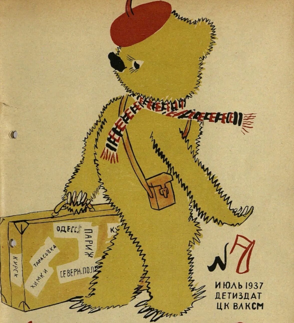 детский журнал мурзилка история. журнал мурзилка презентация. краткая история журнала мурзилка. журнал мурзилка. журнал мурзилка история.