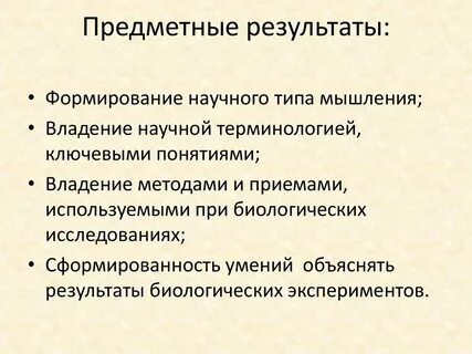 Предметные результаты 3 класс