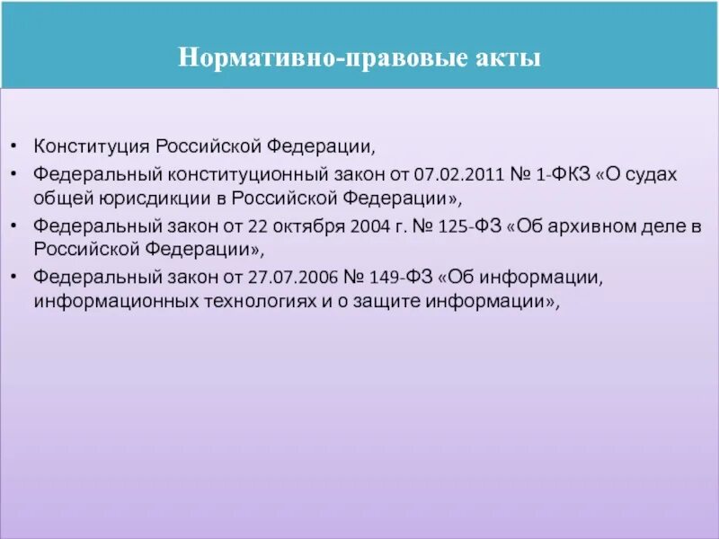 Постановление правительства от 05.03 2007