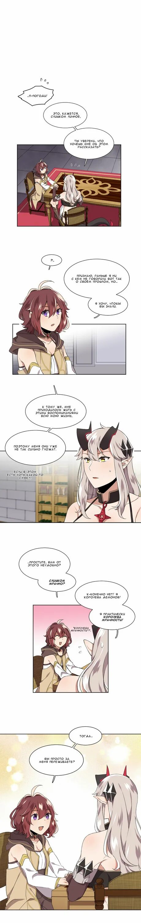 Королева демонов читать. Маг и королева демонов хентай манга. Манга маг и королева демонов мелори. Комикс королева демонов. Маг и королева демонов манга.