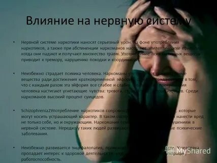 Притворное влияние