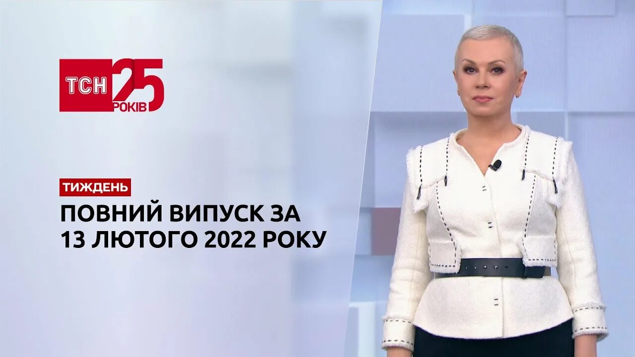 Тсн 1+1 2011. Тсн 19. Тсн тиждень. Тсн тиждень 2012. Тсн тиждень.