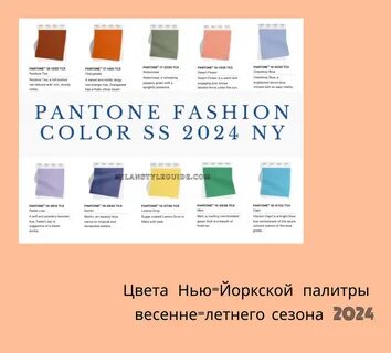 2024 г какой цвет