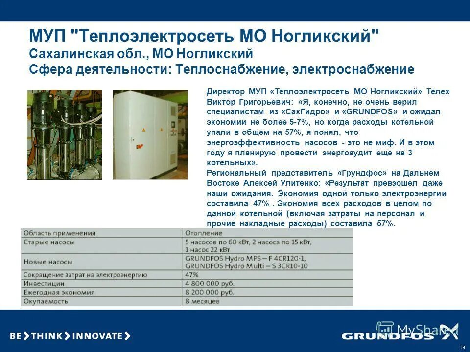 сфера деятельности теплоснабжение. сфера деятельности теплоснабжение. раздельный учет доходов и расходов. сфера деятельности теплоснабжение. субъекты теплоснабжения.