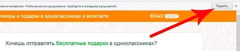 Регистрация на бесплатный подарки одноклассниках