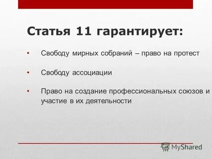 Правила ази